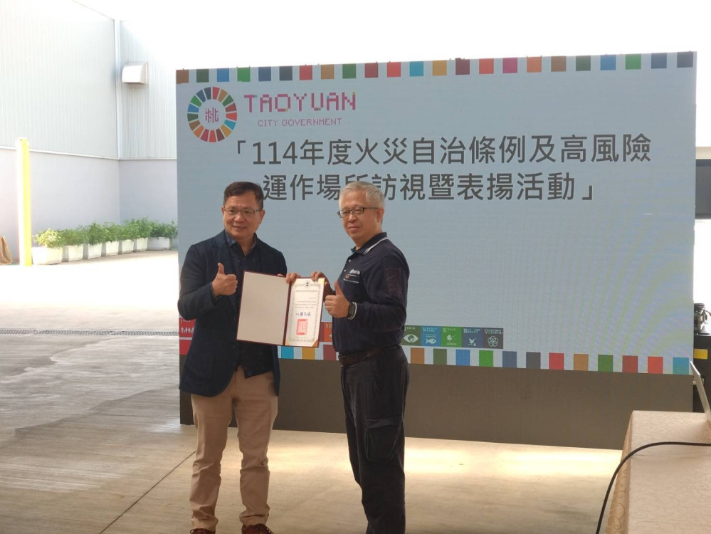 桃園高風險場所納管制度奏效 環保局肯定友源公司成為減災典範