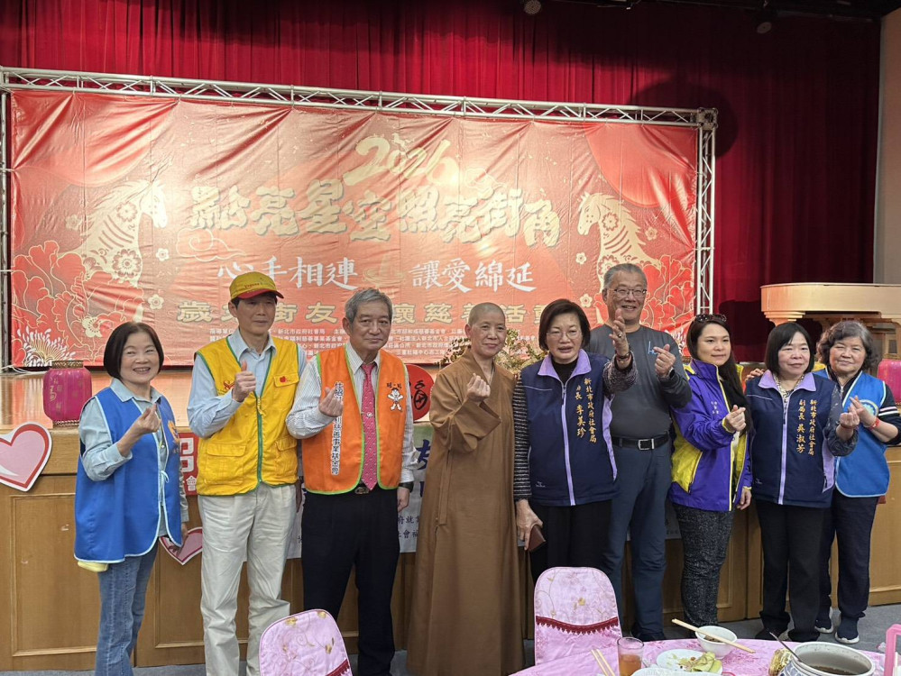 新北市善悅關懷協會舉辦「歲末圍爐活動」　關懷街友、打造溫馨時刻