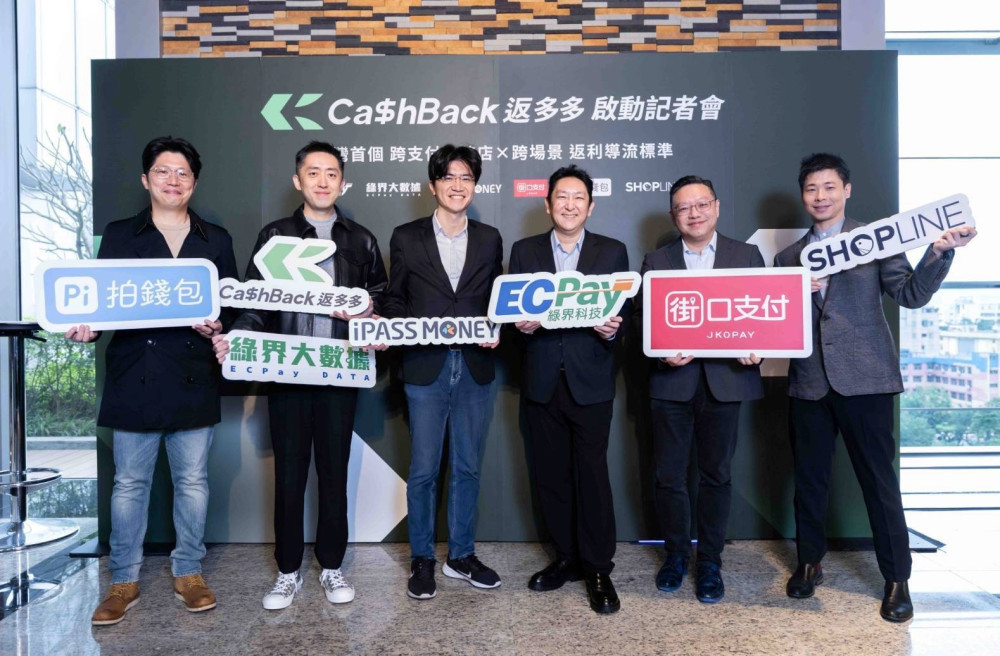 一卡通 iPASS MONEY 新增 CashBack 返多多導購　首筆消費抽 3 萬元