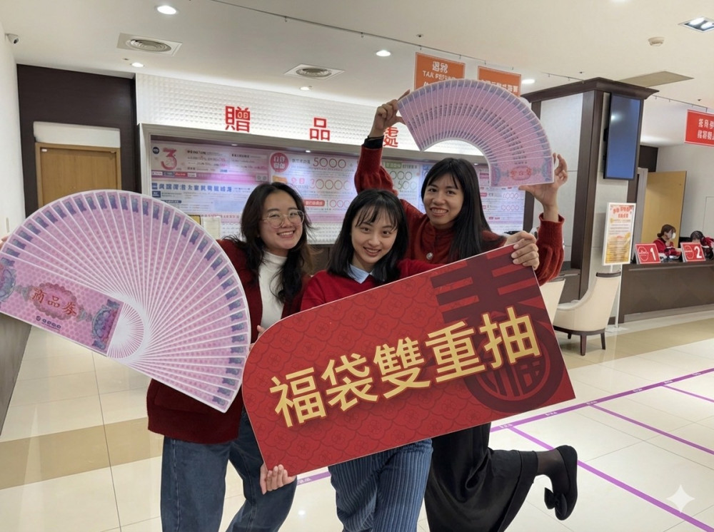 台中大遠百馬上開運．玩樂購好年 新春福袋抽大獎 × 全館刷卡滿額回饋 × 樂高快閃同樂