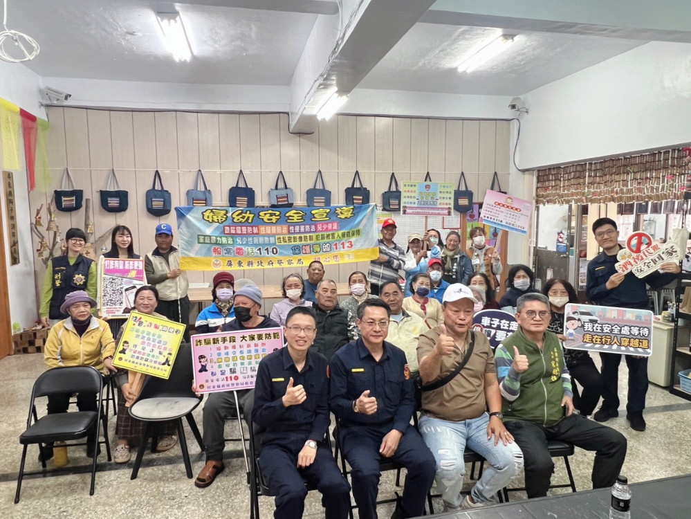 枋寮分局深耕枋山、獅子鄉   社區治安會議凝聚安全共識