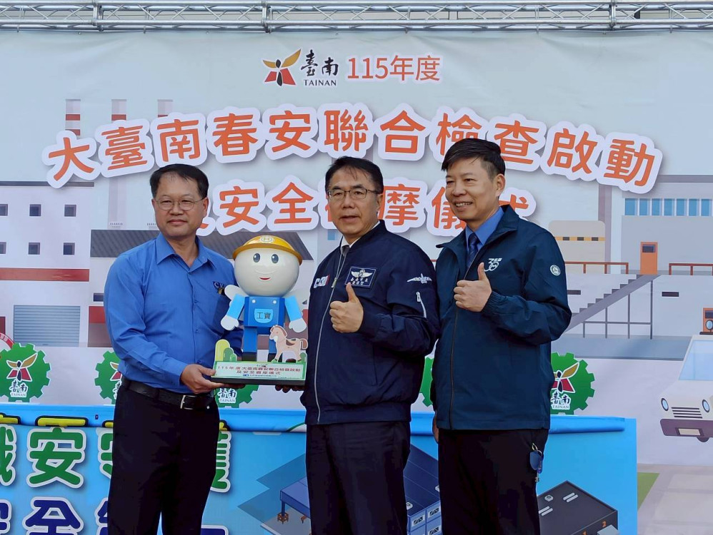 臺南115年度春安聯合檢查啟動 黃偉哲：拚經濟先守職安
