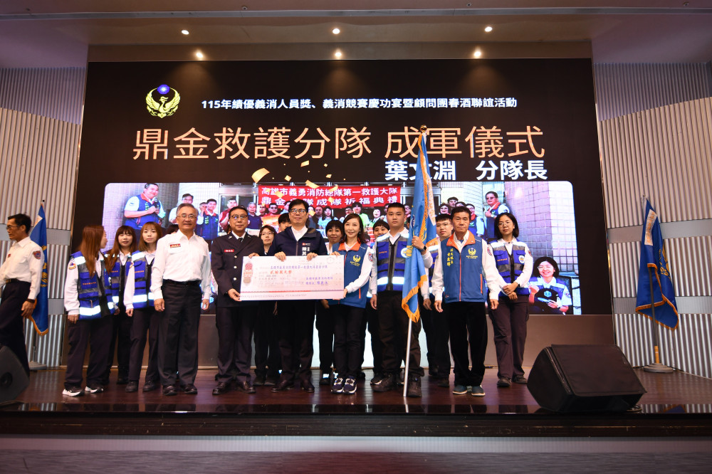 高雄義消年終盛會  陳其邁授旗三大救護分隊正式成軍