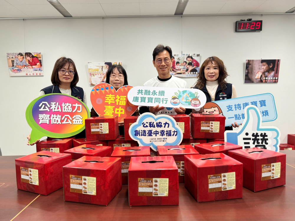 唐氏症基金會贈年菜 中市府：暖心傳愛陪伴弱勢家庭