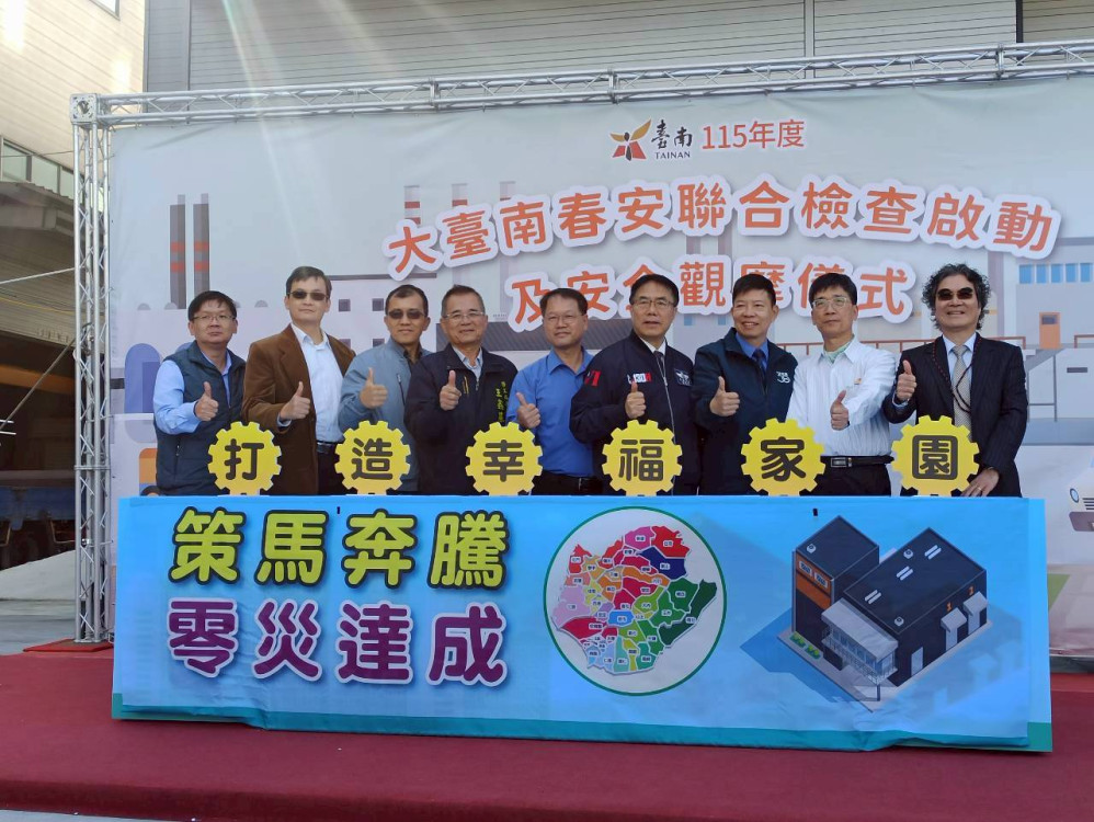 臺南115年度春安聯合檢查啟動 黃偉哲：拚經濟先守職安