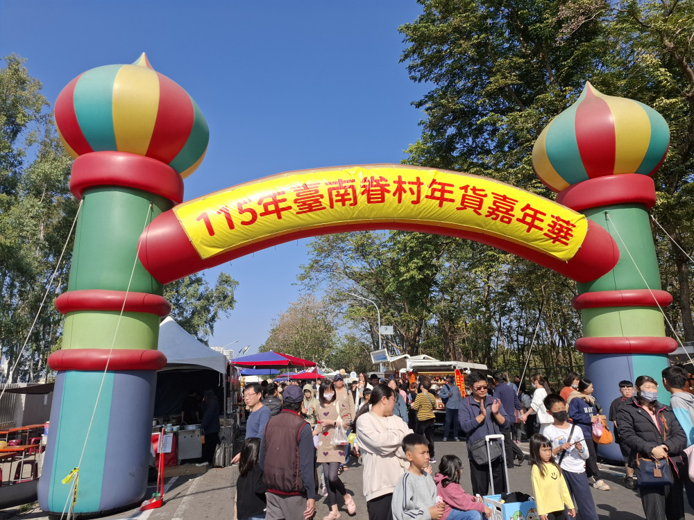 三十萬人次狂歡！臺南首屆眷村年貨嘉年華圓滿落幕