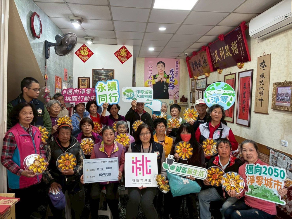 桃園民間「減碳達人」現身   環保局推「淨零日記」 月減碳6,915公斤等同種305棵樹