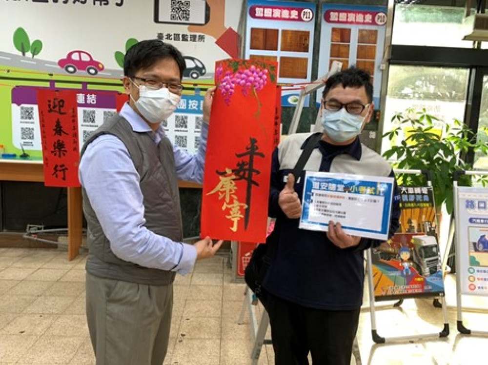 台北區監理所迎新春　「龍馬精神，好運奔騰」贈送春聯活動2/5登場
