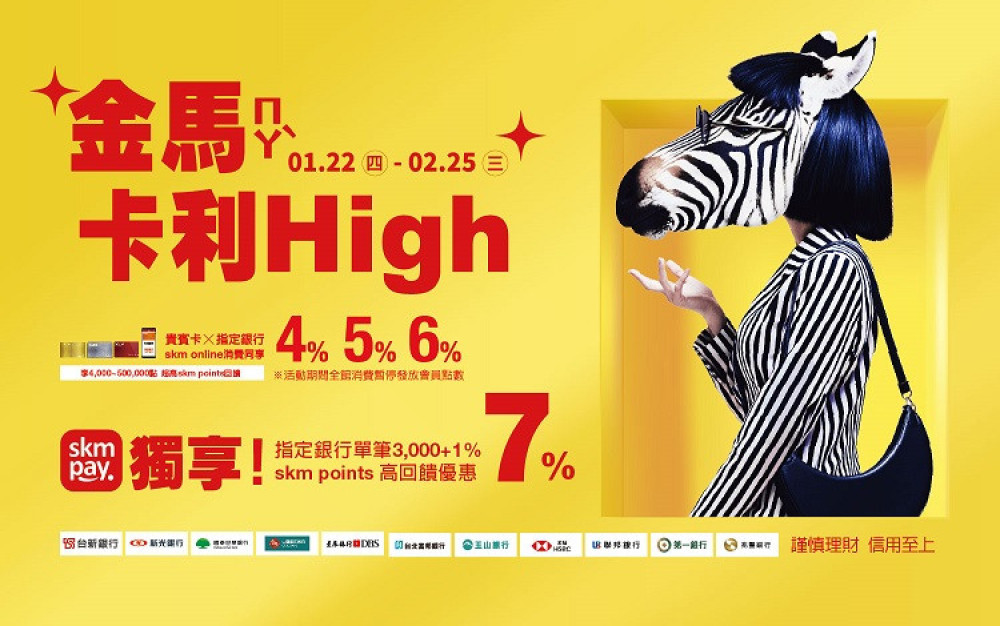 新光三越高雄左營店賀新春   馬卡利High登場