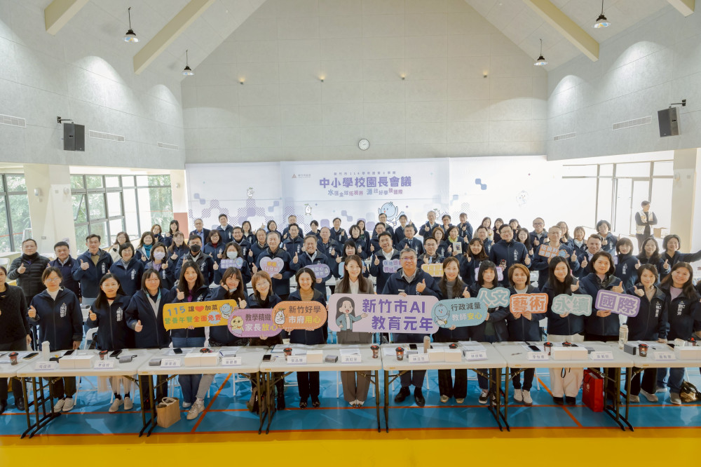 竹市校長會議登場！　聚焦教育三亮點、深化新竹好學願景