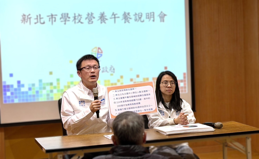 新北市教育局回應「營養午餐補助」議題　表示將持續審慎衡量、降低排擠效應