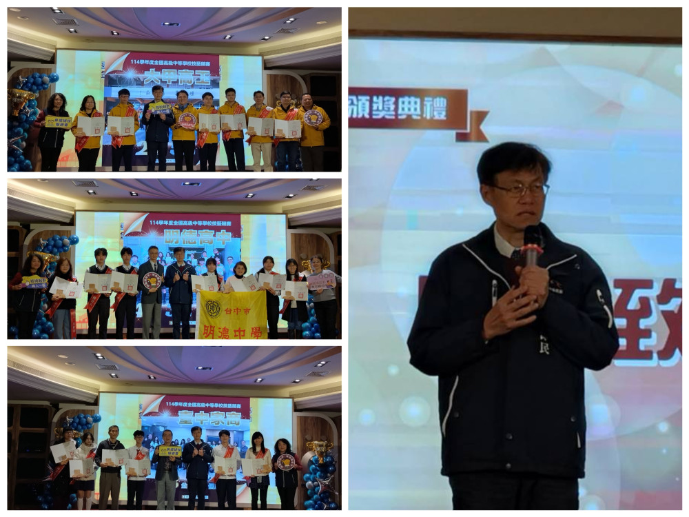 榮耀技藝閃耀未來 中市表揚18所技藝競賽摘金職校