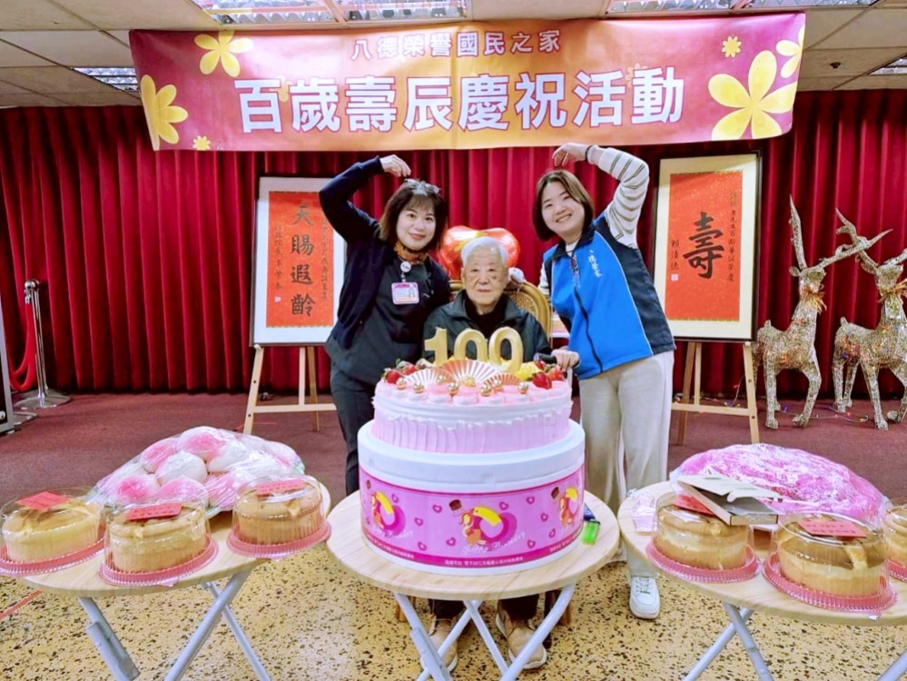 榮民傅傳銘爺爺歡度百歲嵩壽　八德榮家同仁和住民攜手家屬獻上祝福
