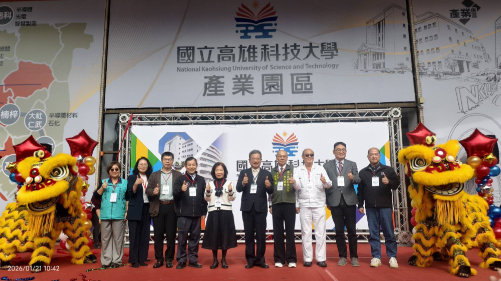高科大第六校區產業園區揭牌  啟動產學研發新布局