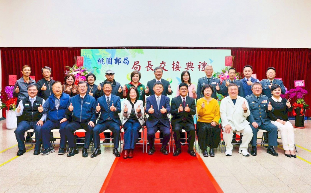 桃園郵局新舊任局長交接典禮　竹郵局長吳進益榮陞接任桃郵局長