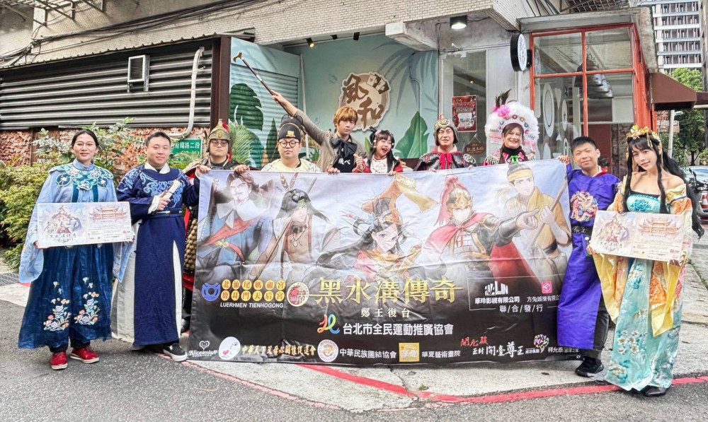 全台首款媽祖×鄭成功黑水溝傳奇桌遊 鹿耳門天后宮圓滿達陣