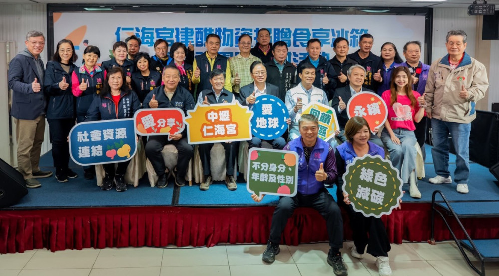 中壢仁海宮建醮物資捐贈食享冰箱　張善政肯定落實惜食理念