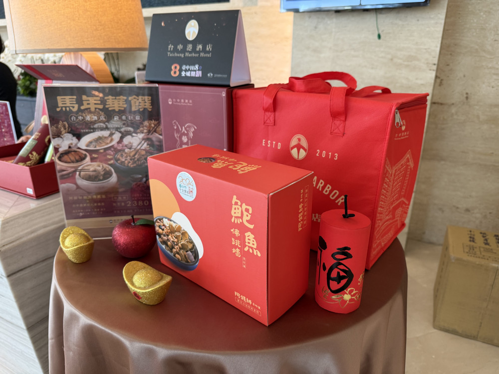 「來台中當總統」首波開獎　台中港酒店總統套房幸運兒出爐