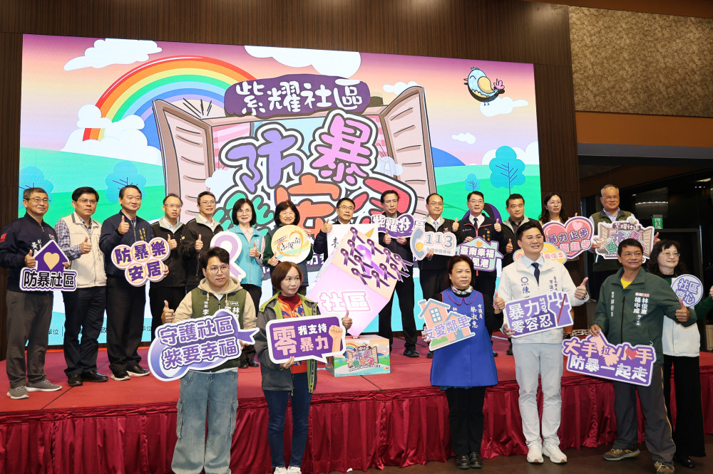 台南表揚54組社區防暴英雄！黃偉哲貼上紫絲帶 宣示打造無暴力家園