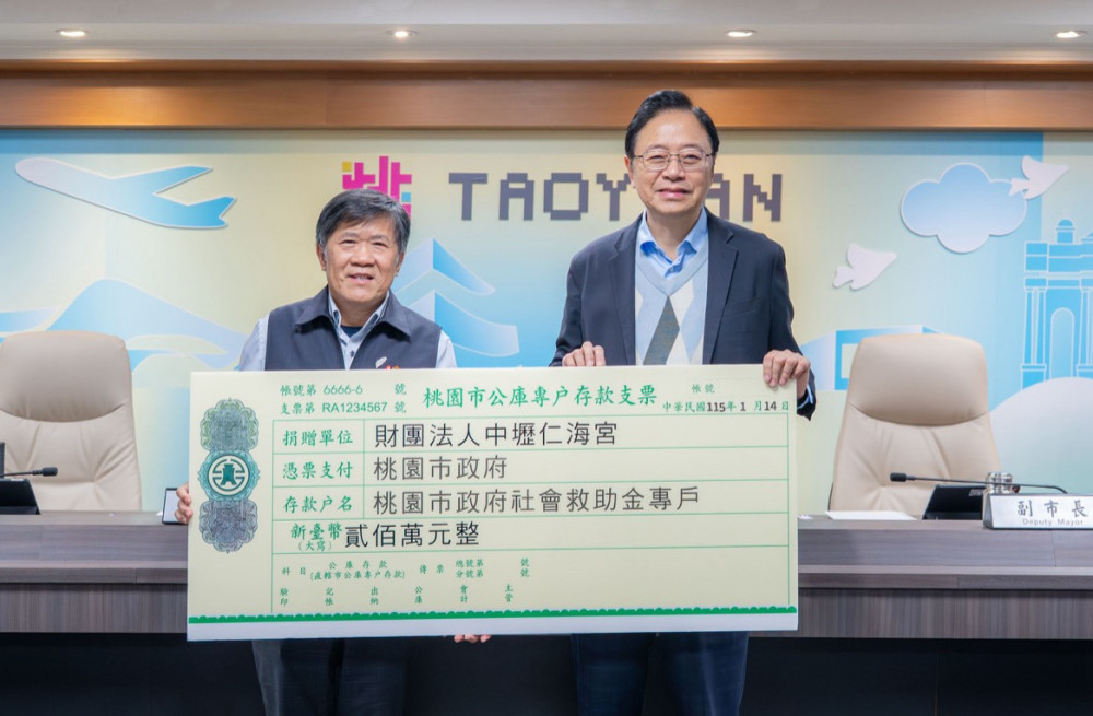 桃市各界捐款慰問北車事件受害家屬　張善政頒感謝牌肯定善盡社會責任