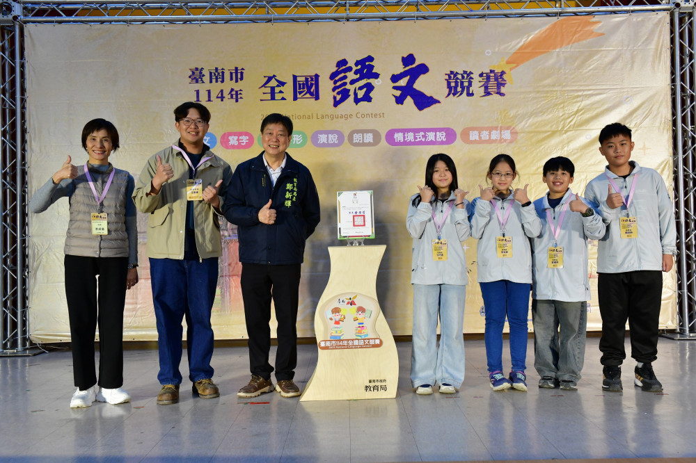  語文競賽六都第一！臺南177位選手斬獲多項殊榮 師生實力獲肯定