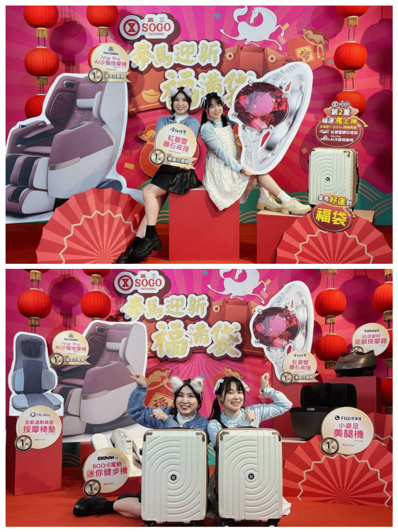 奔馬附近吃好運到！ 台中廣三SOGO福袋1680元  拚中15萬鑽戒