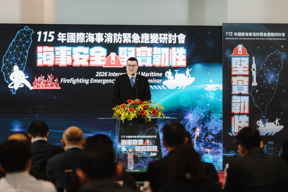 臺灣港務公司舉辦國際海事消防研討會  強化港區災防韌性