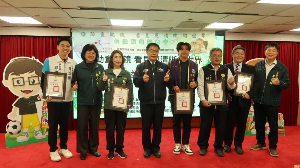 公私協力守護學童視力 台南市辦理助童配鏡公益活動感謝儀式
