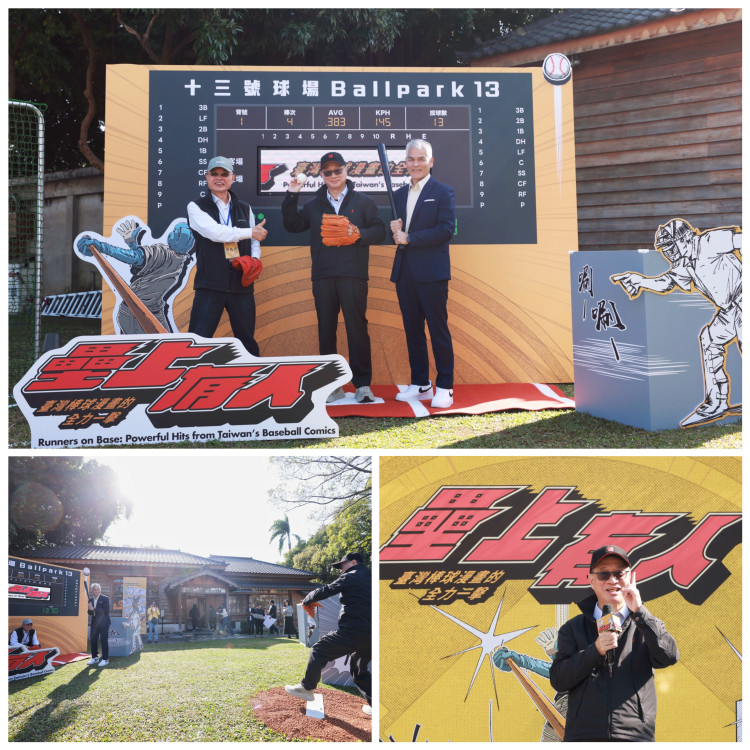 「壘上有人：臺灣棒球漫畫的全力一擊」特展重磅出擊 文化部長李遠宣布遠洋合作「雙百萬運動漫畫徵選」起跑
