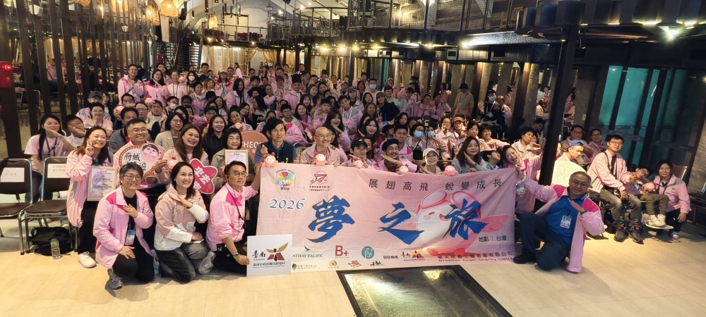 「夢之旅2026」溫暖串聯港臺 38位香港身心障礙學童臺南圓夢