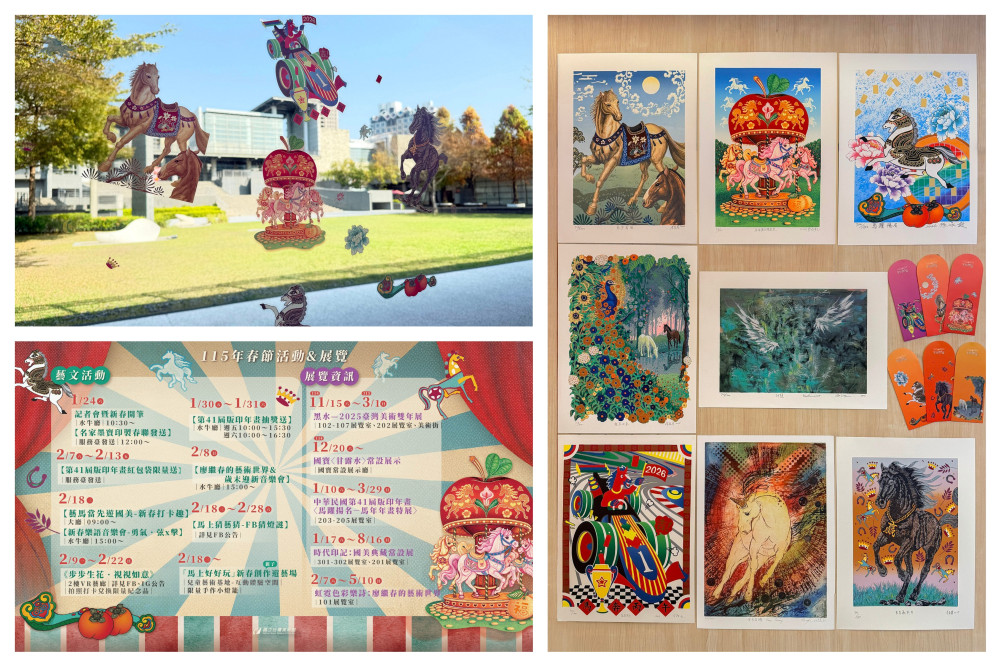 國美館「丙午躍春─藝起探春」春節系列活動1/24起開跑  邀請全民走春喜迎馬年