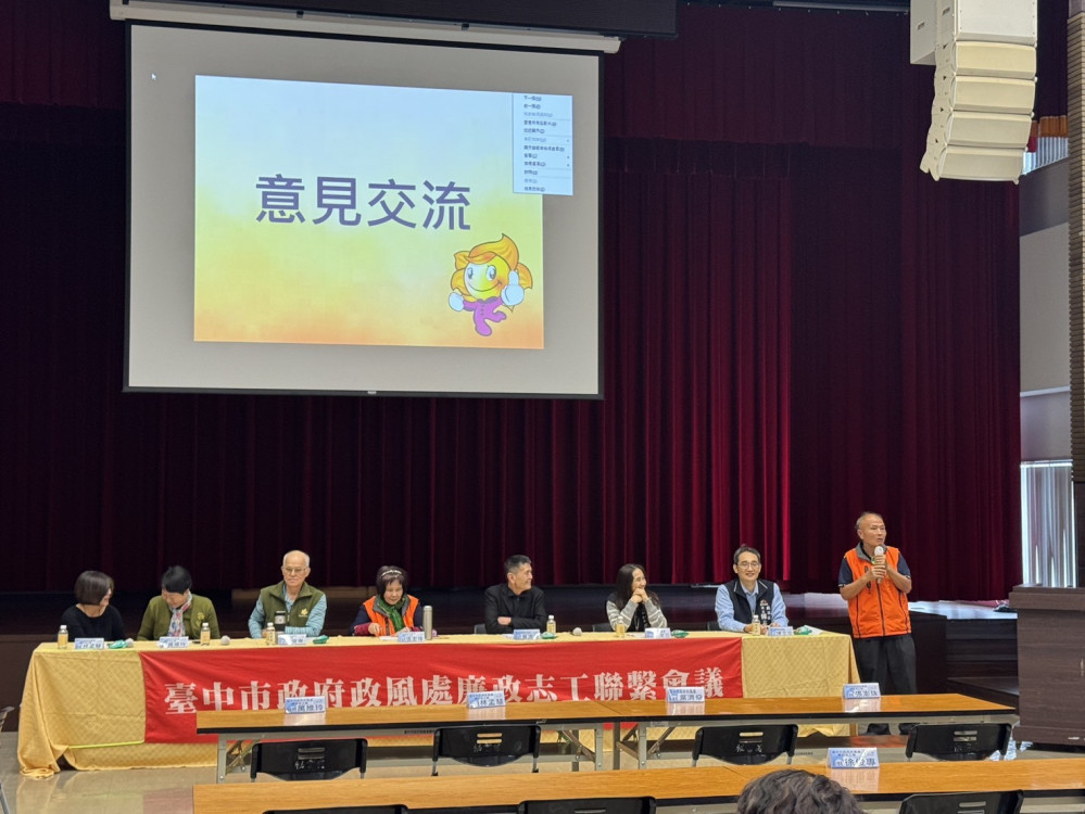 中市廉政志工聯繫會議　表揚績優志工、凝聚廉政服務能量