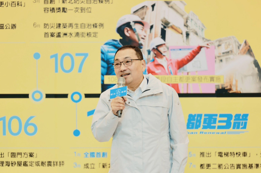 「新北都更15＋5週年慶展」開幕　強化城市生活機能