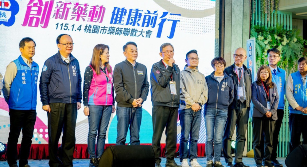 115年度藥師聯歡大會　王明鉅盼攜手守護桃園醫療量能