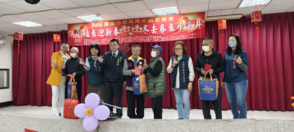 馬到福來迎新春 臺南市攜手民間辦桌關懷街友