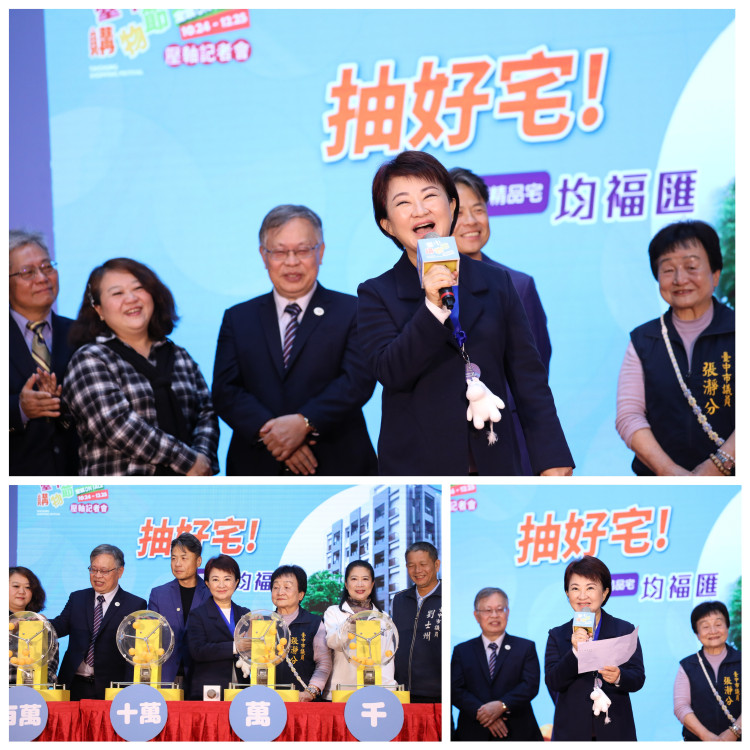 臺中購物節登錄金額374億元再創新高！盧秀燕抽出千萬好宅　揭10大經濟亮點、全年力拚不停歇