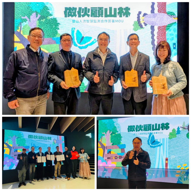 做伙顧山林！產官學聯手啟動人流智慧監測   把關登山安全與生態永續