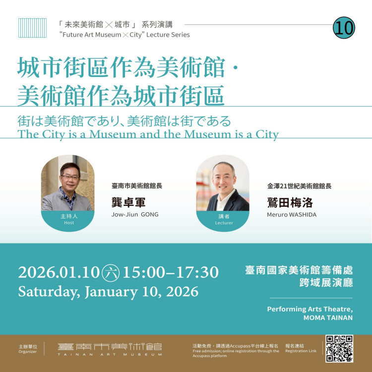 南美館1/10雙重文化行動 開啟國際藝術雙年展前導