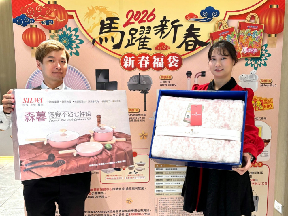 竹北遠百福袋開責首獎抽6萬8商品券　更有機會抽中黃金金片滿滿好運