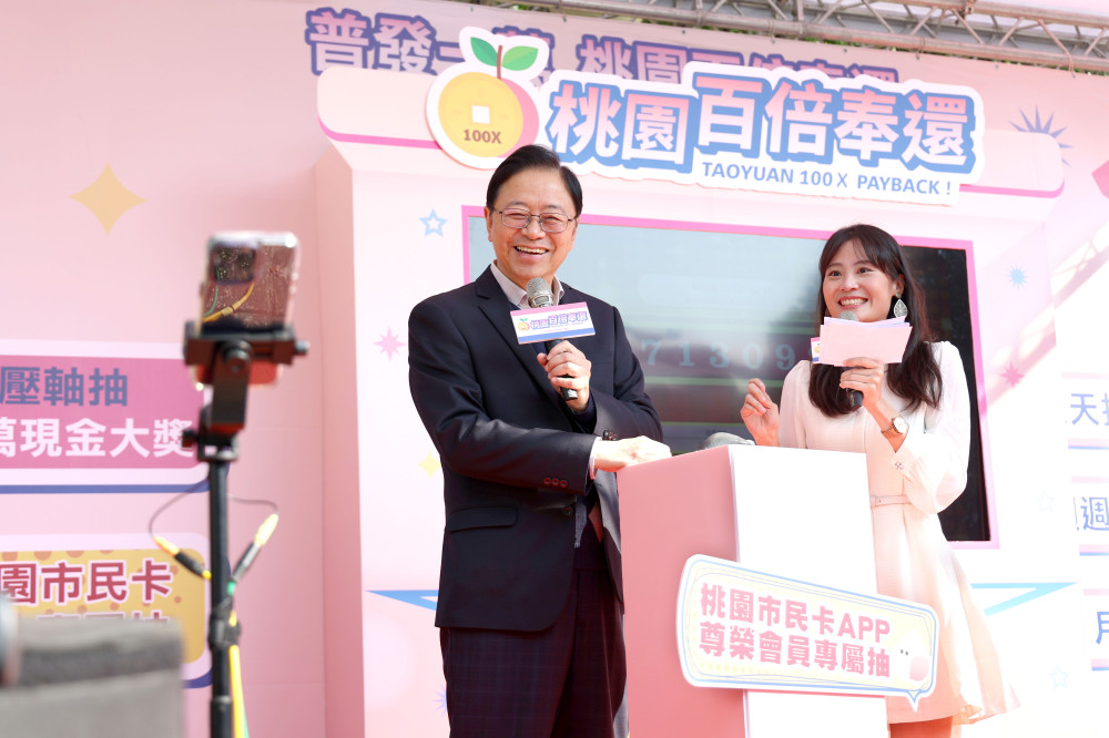 桃園百倍奉還壓軸 50天吸引20億買氣  百萬現金獎得主今日誕生