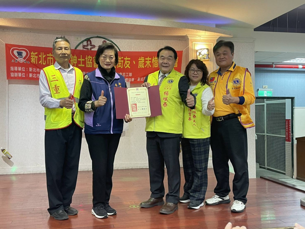 三重紳士協會舉辦歲末關懷餐會 鼓勵街友努力迎接新未來