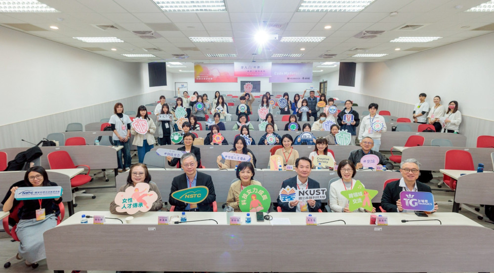 國科會攜高科大辦女婕思交流會   AI科技為未來女力啟航