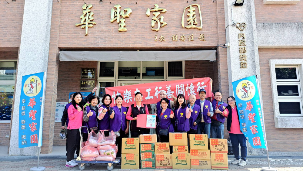 有愛無礙！快樂志工行善隊送愛至雲林華聖啓能