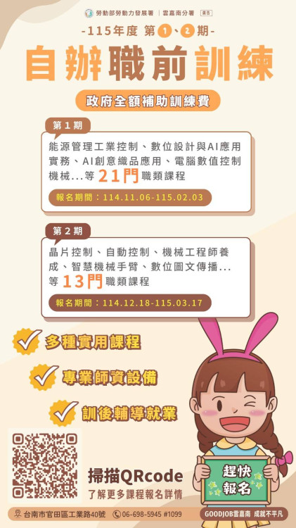 勞動部助輪機員轉職 開啟離岸風電百萬綠領職涯