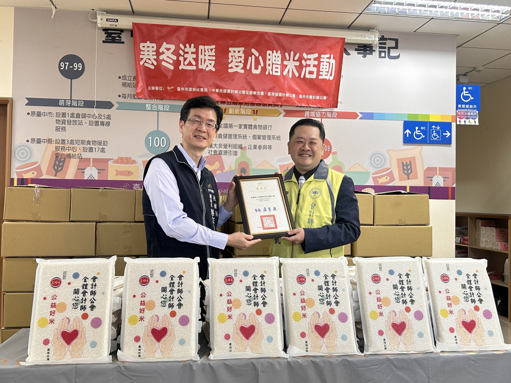 寒冬溫馨關懷   臺中市會計師公會3單位齊心守護弱勢家庭