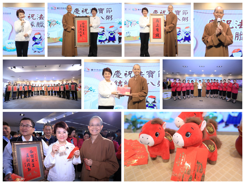 佛光山惠中寺贈臘八粥    盧秀燕心懷感恩、祈福來年更好