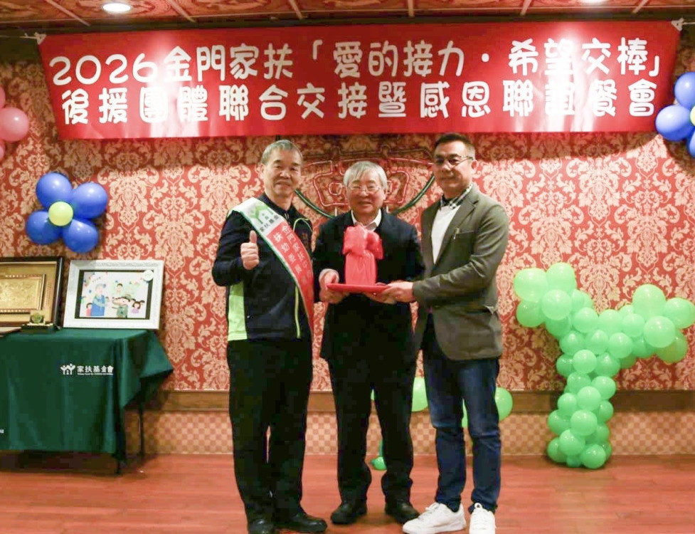 許燕輝接掌金門家扶扶幼委員會第9任主委 