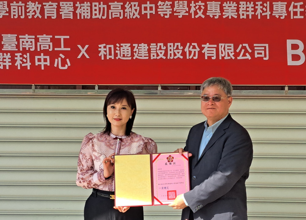 成大南工×和通建設辦教師赴公民營機構研習 提升教師BIM實務力