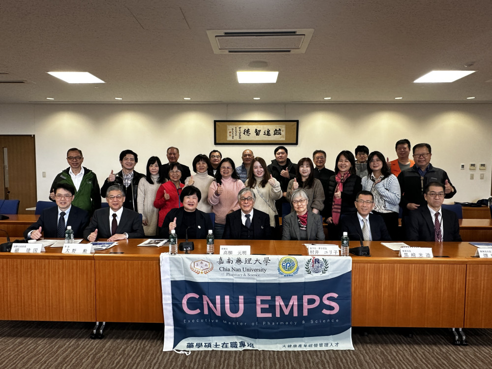  取經日本藥事產業！嘉南藥理大學帶領師生赴日移地教學 助推產業轉型