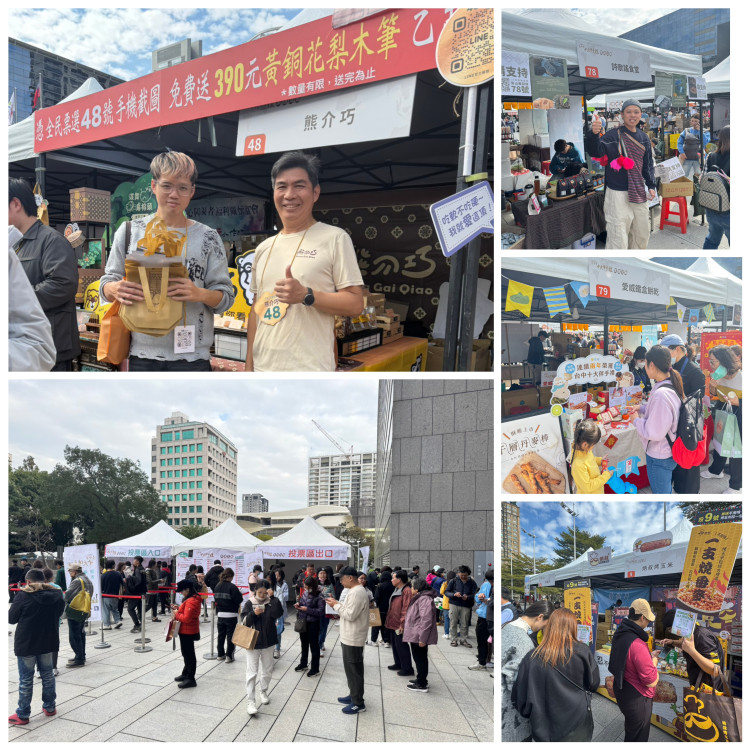 台中十大伴手禮票選 1/10-1/11市府廣場熱鬧登場 百家品牌強力催票